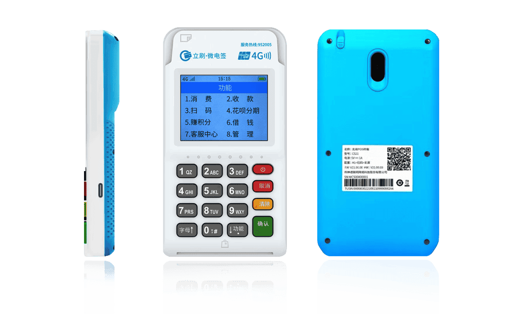 萨尔图立刷电签POS机